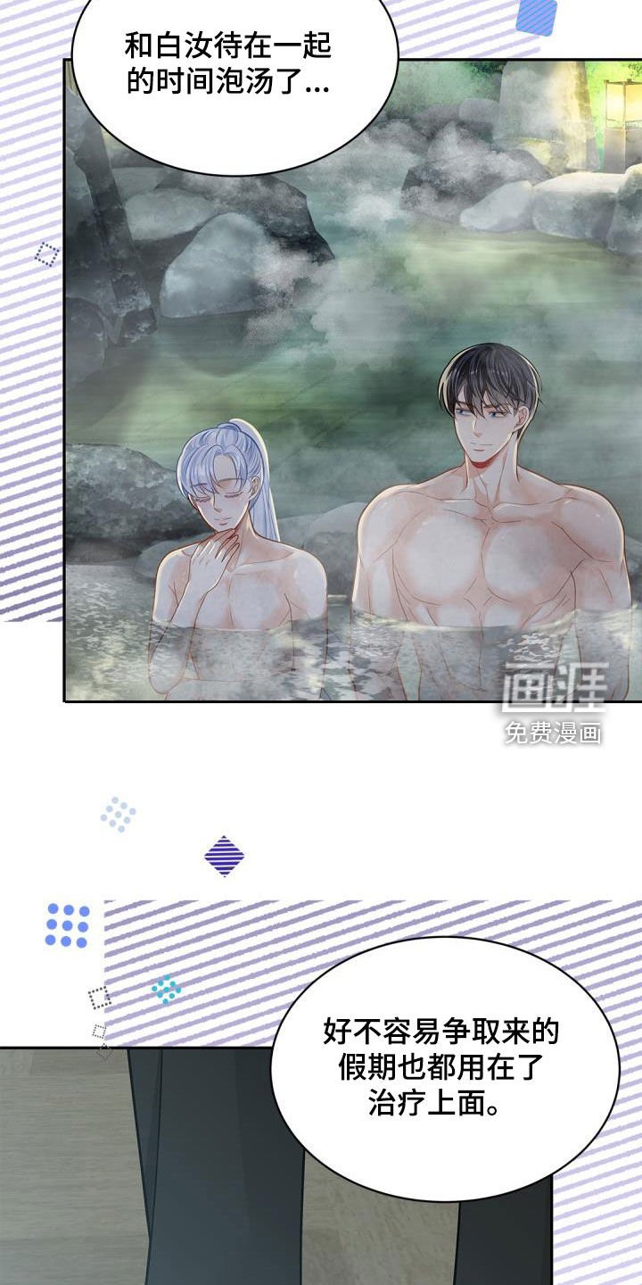 第79章：【第二季】迟钝的家伙