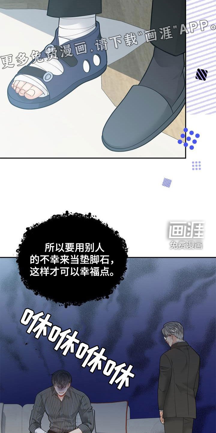 第79章：【第二季】迟钝的家伙