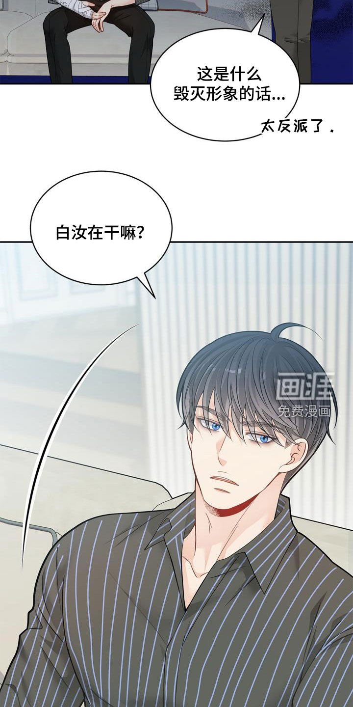 第79章：【第二季】迟钝的家伙
