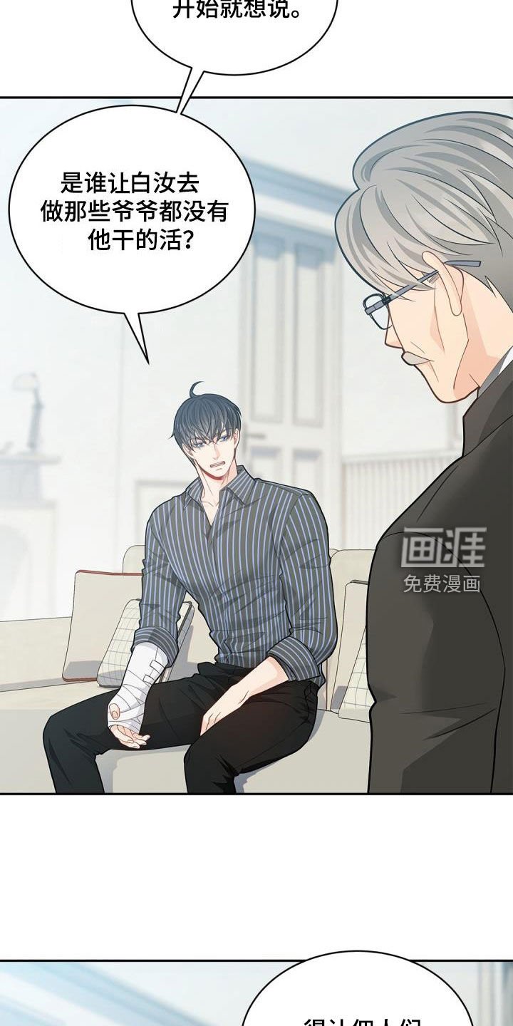 第79章：【第二季】迟钝的家伙