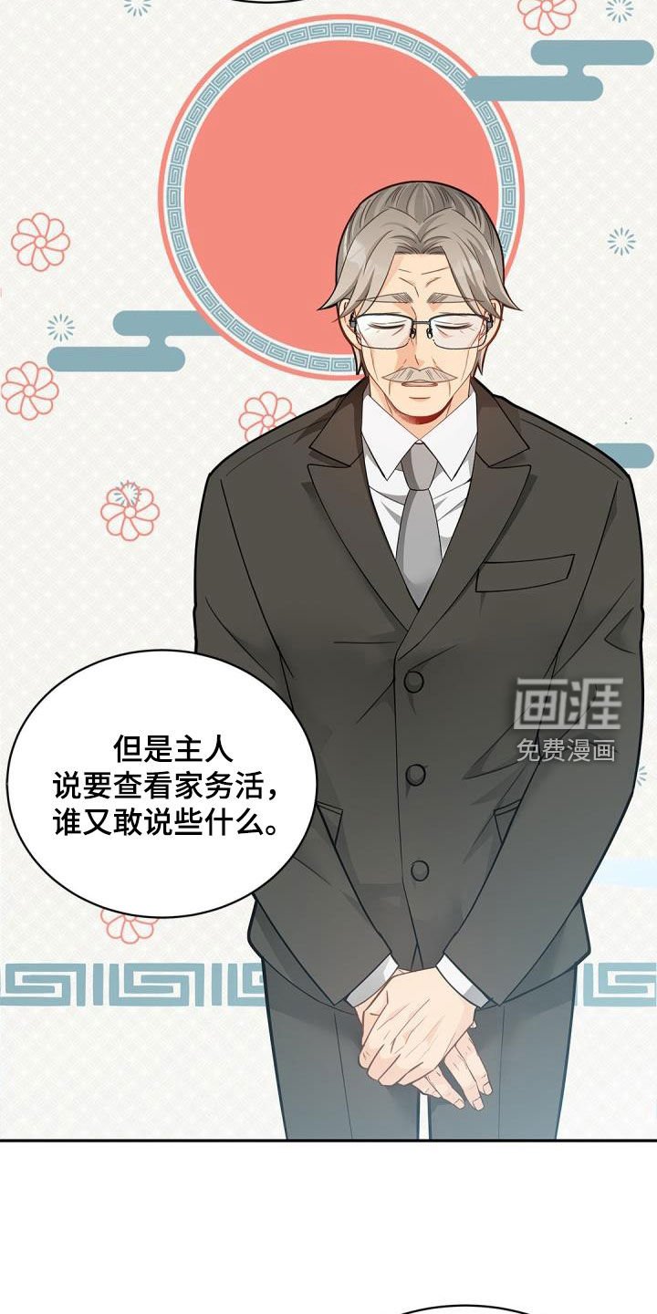 第79章：【第二季】迟钝的家伙