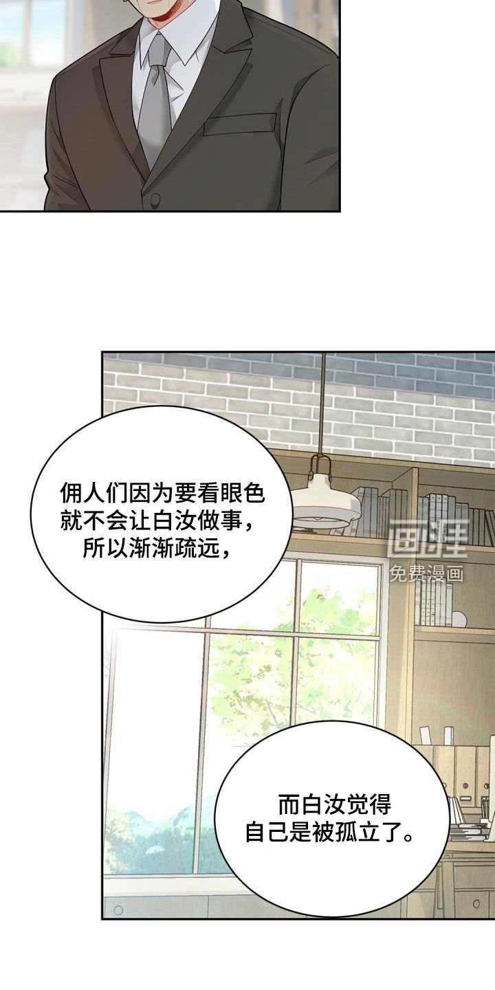 第79章：【第二季】迟钝的家伙