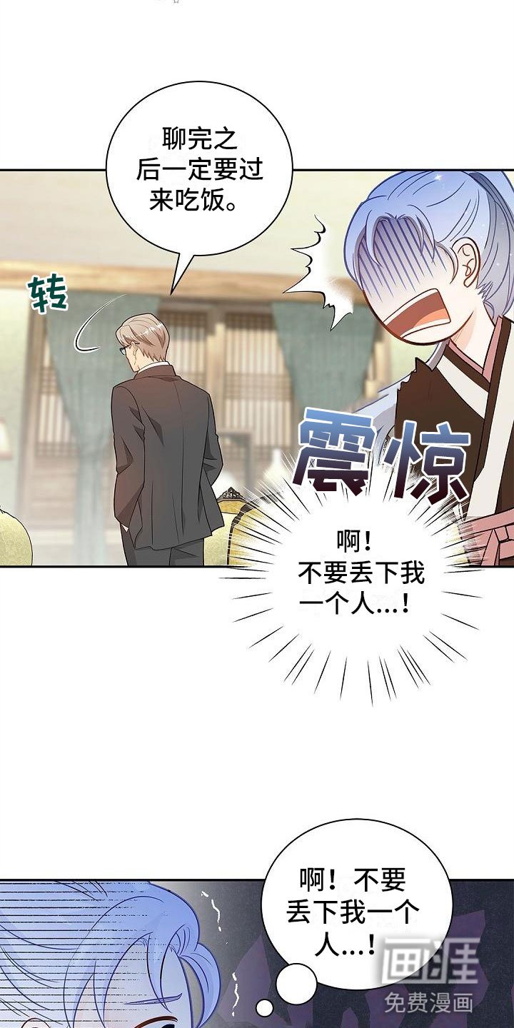 第8章：恳求
