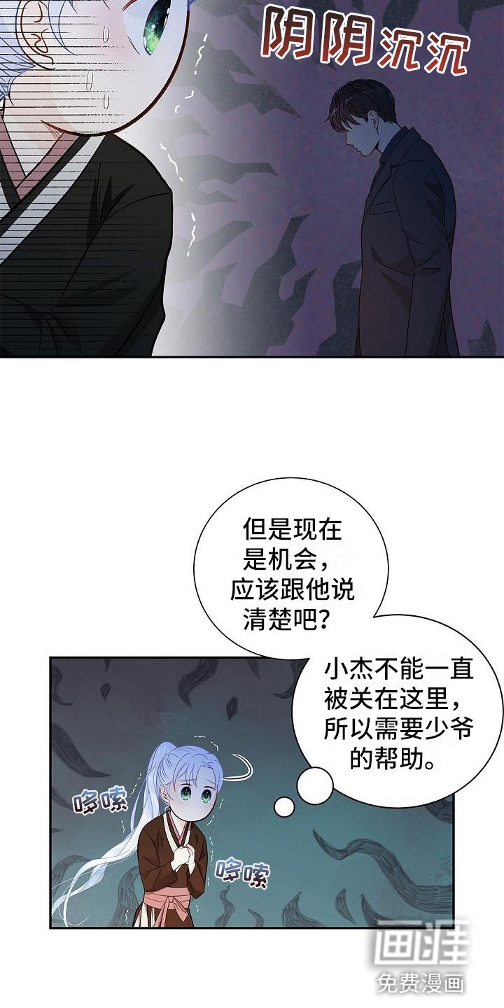 第8章：恳求