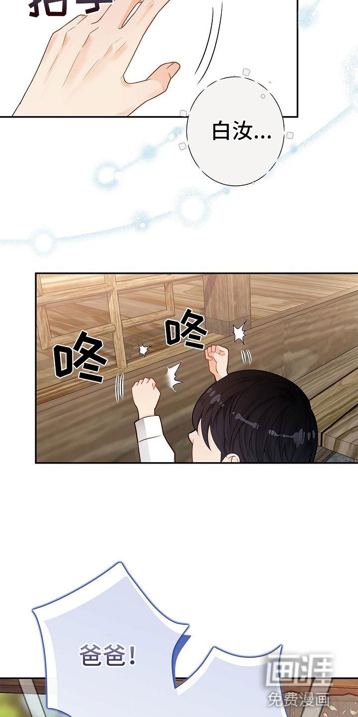 第8章：恳求