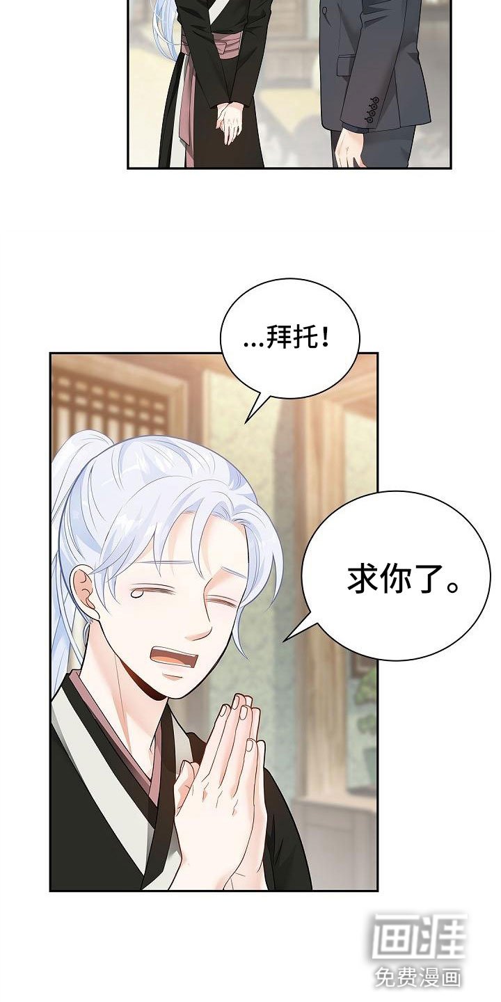 第8章：恳求