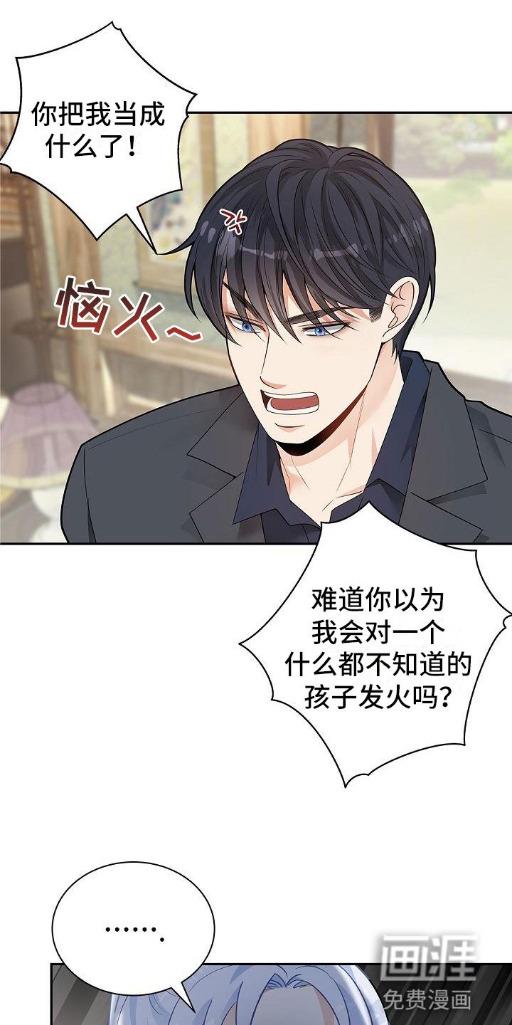 第8章：恳求