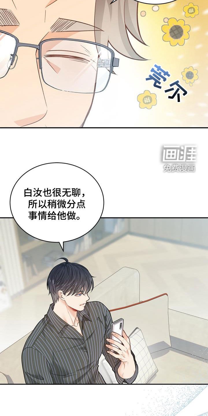第80章：【第二季】不要讨厌哦