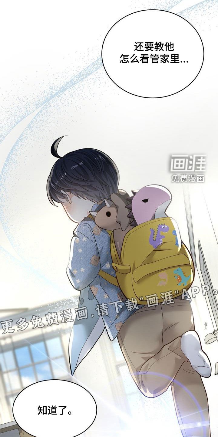 第80章：【第二季】不要讨厌哦