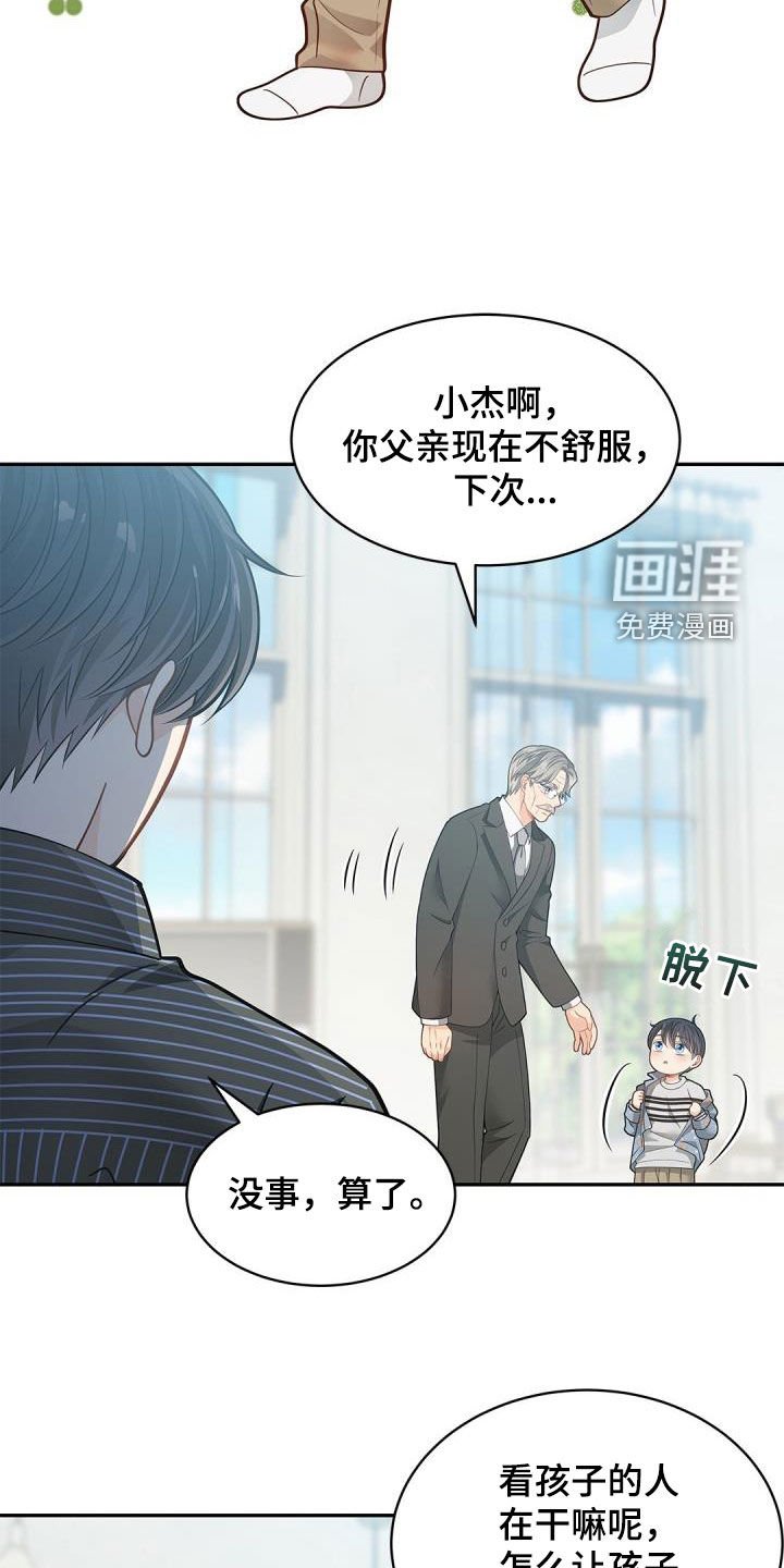第80章：【第二季】不要讨厌哦