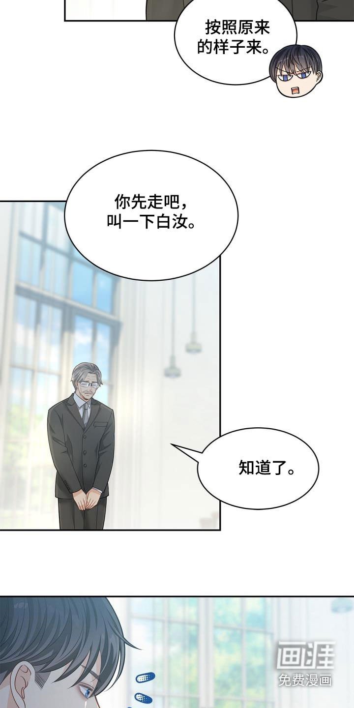 第80章：【第二季】不要讨厌哦
