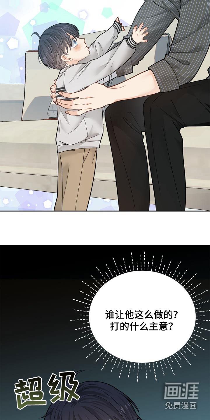 第80章：【第二季】不要讨厌哦