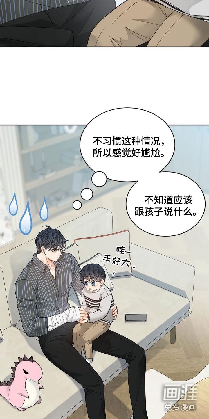 第80章：【第二季】不要讨厌哦