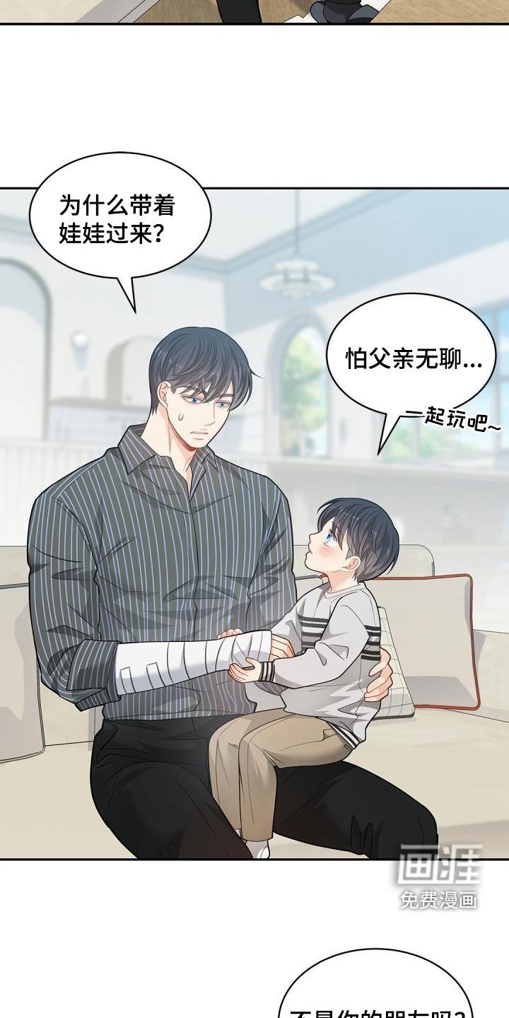 第80章：【第二季】不要讨厌哦