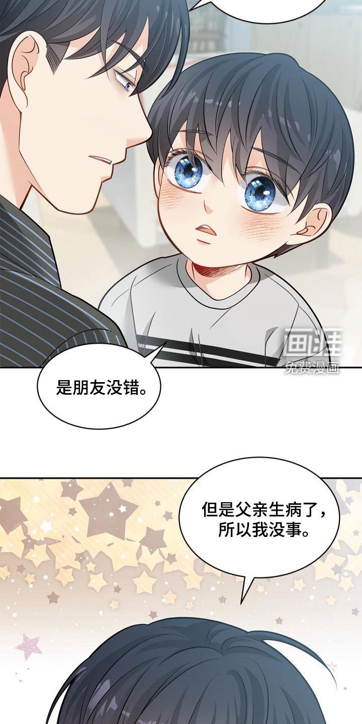 第80章：【第二季】不要讨厌哦