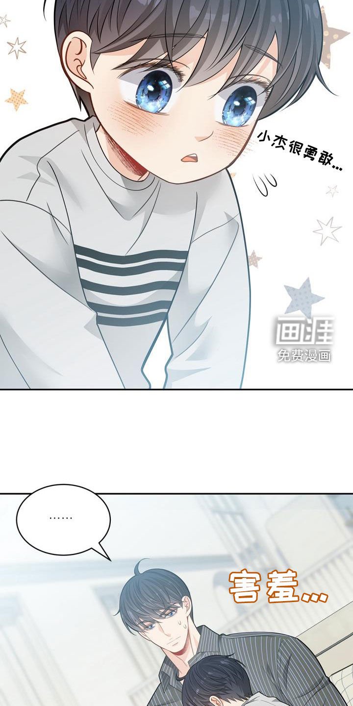 第80章：【第二季】不要讨厌哦