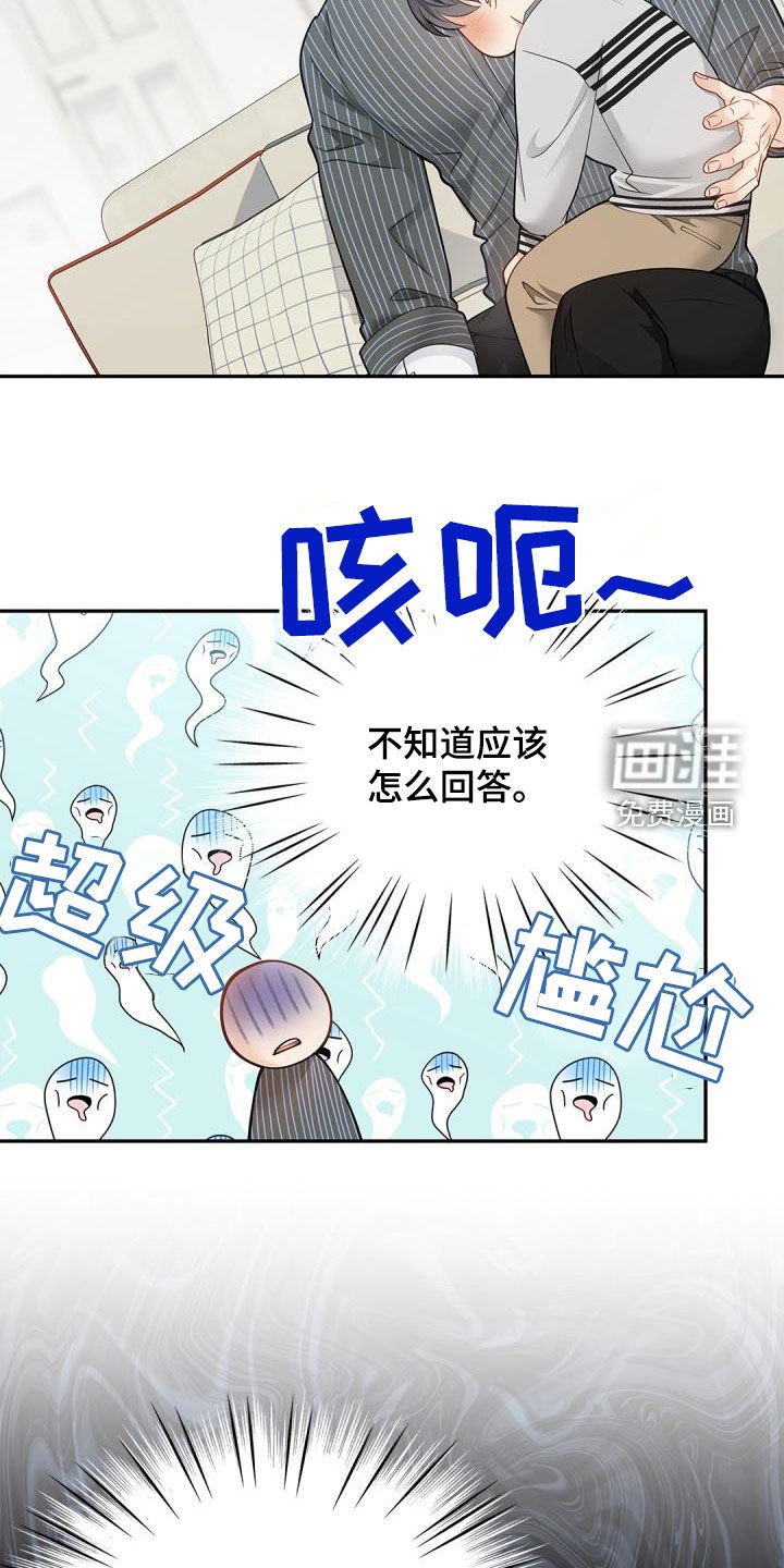 第80章：【第二季】不要讨厌哦