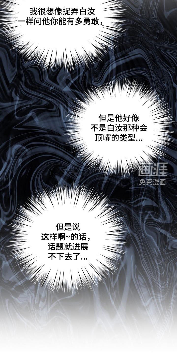 第80章：【第二季】不要讨厌哦