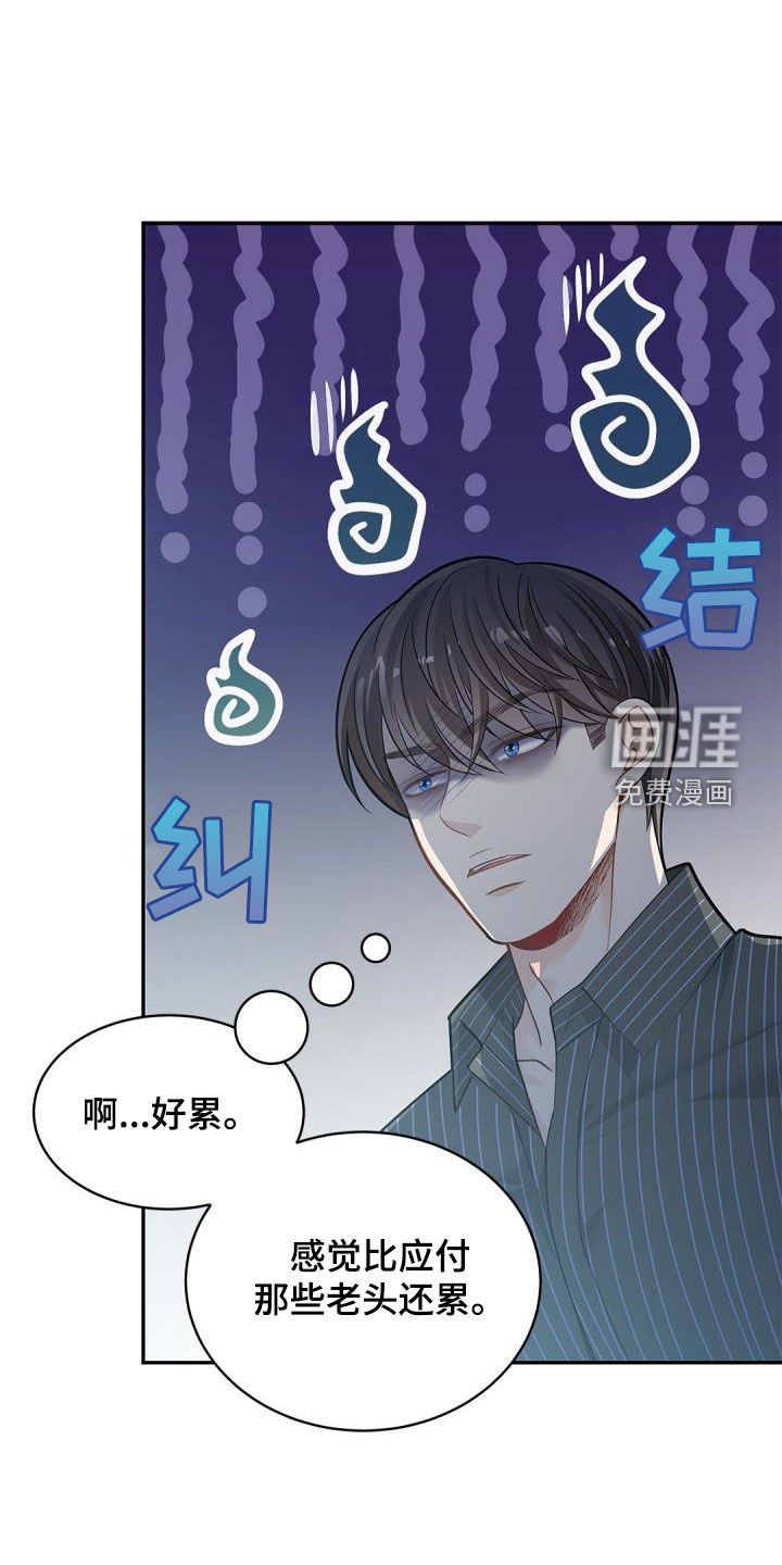第80章：【第二季】不要讨厌哦