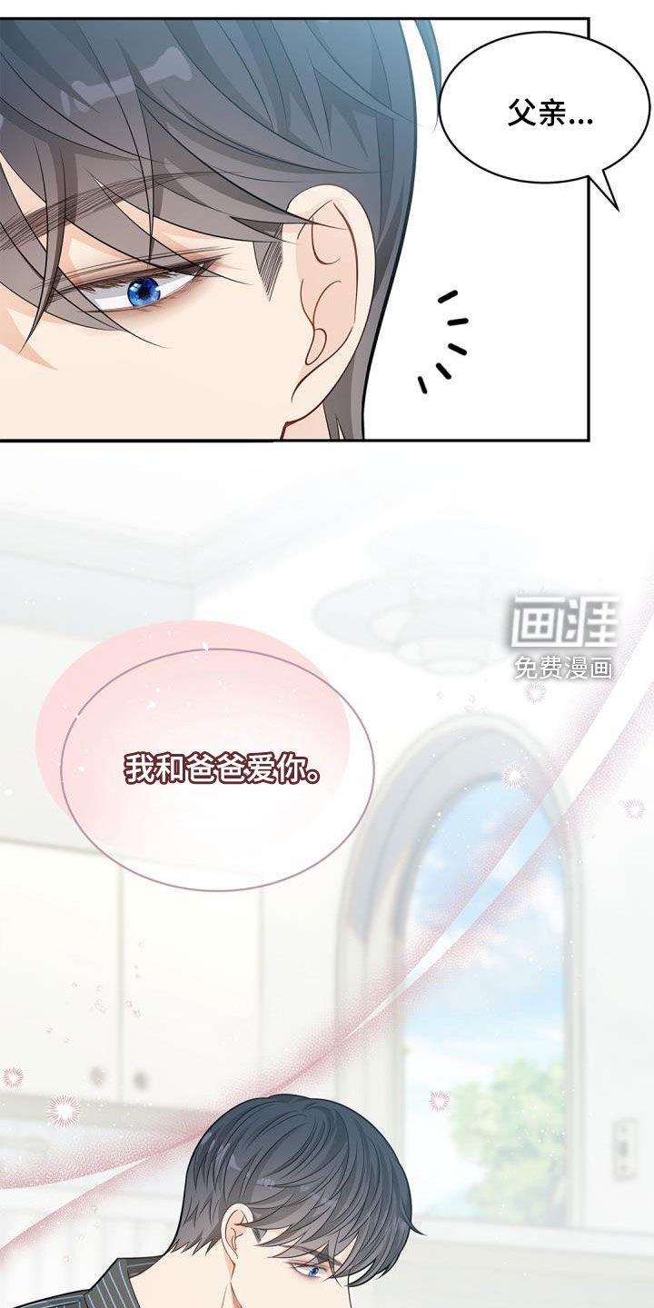 第80章：【第二季】不要讨厌哦