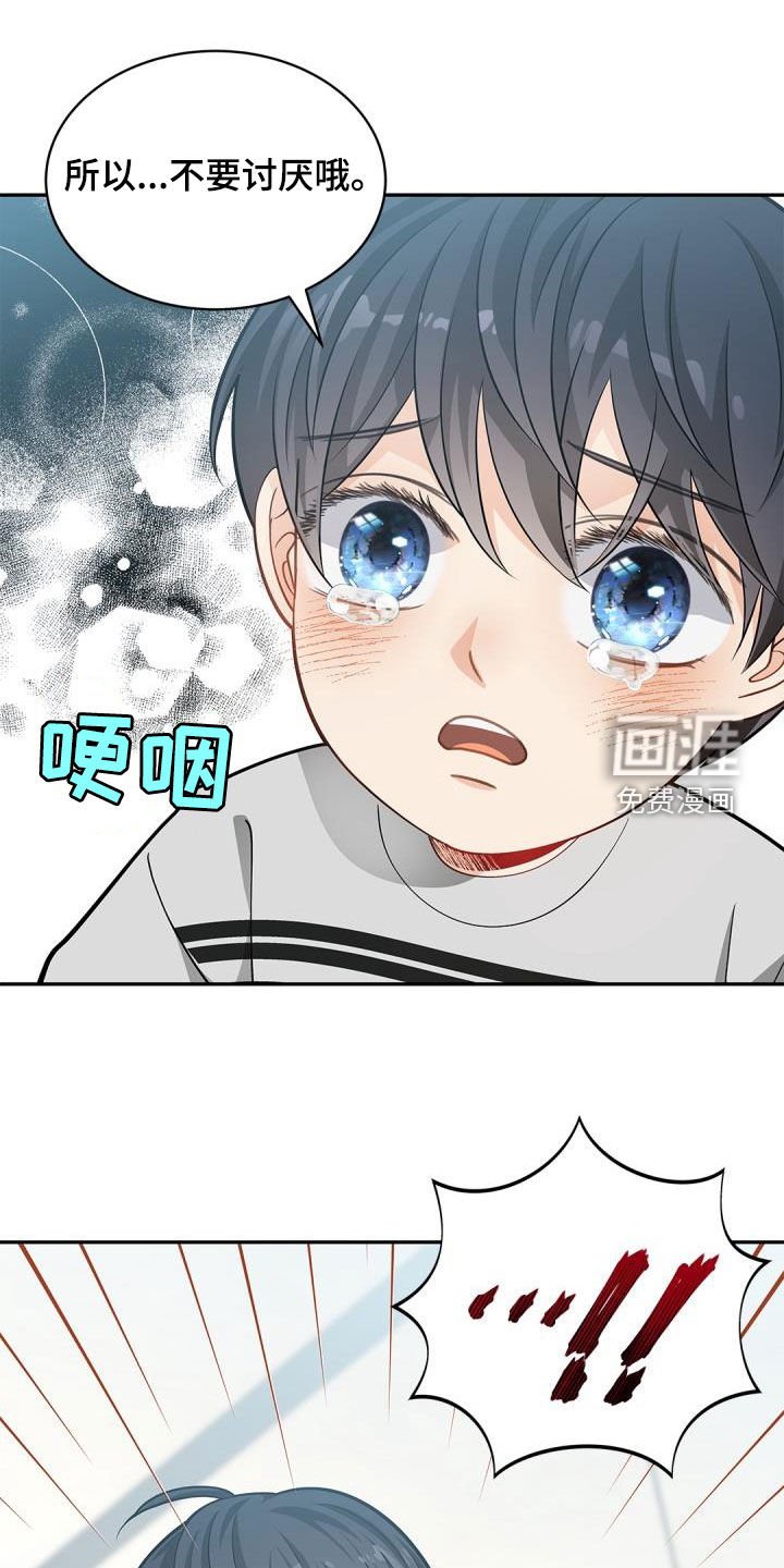 第80章：【第二季】不要讨厌哦