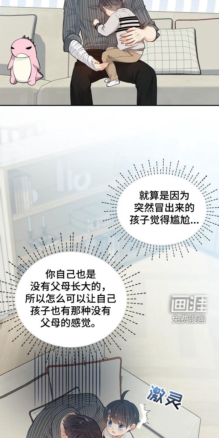 第81章：【第二季】也许是机会