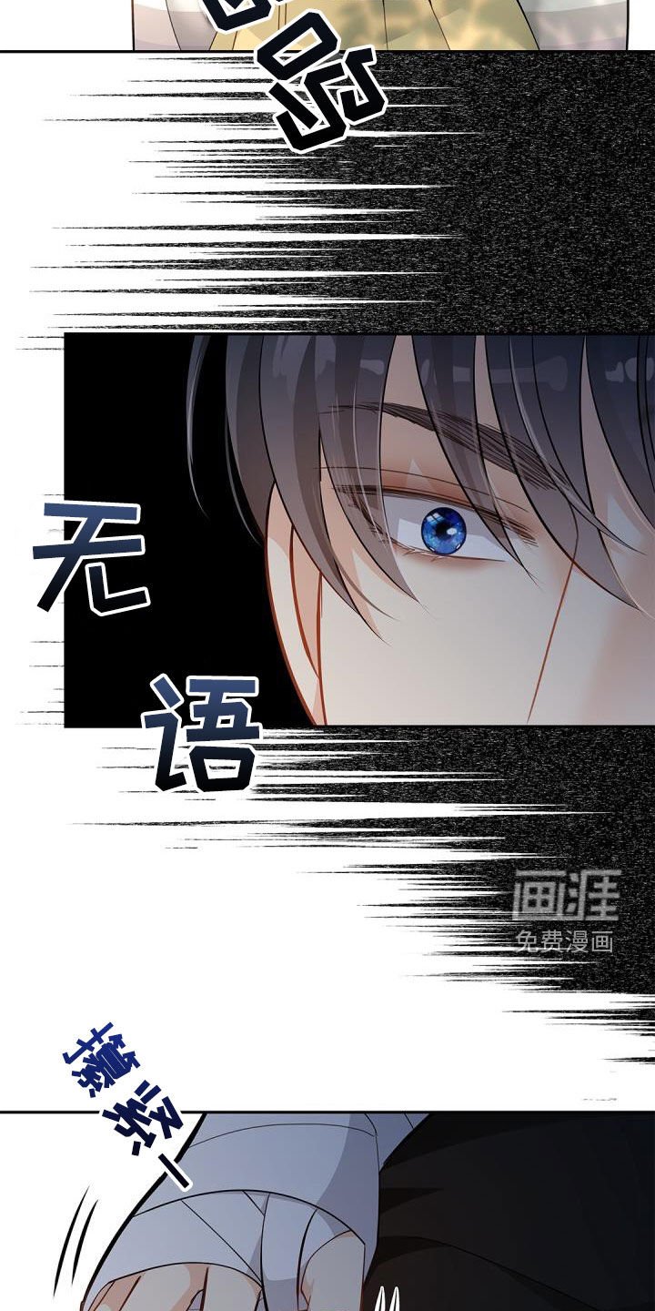 第81章：【第二季】也许是机会