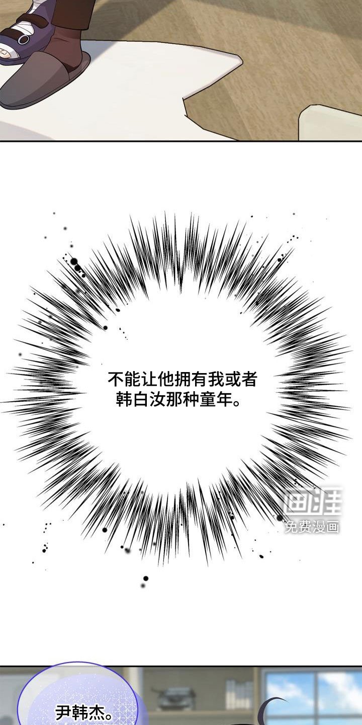 第81章：【第二季】也许是机会