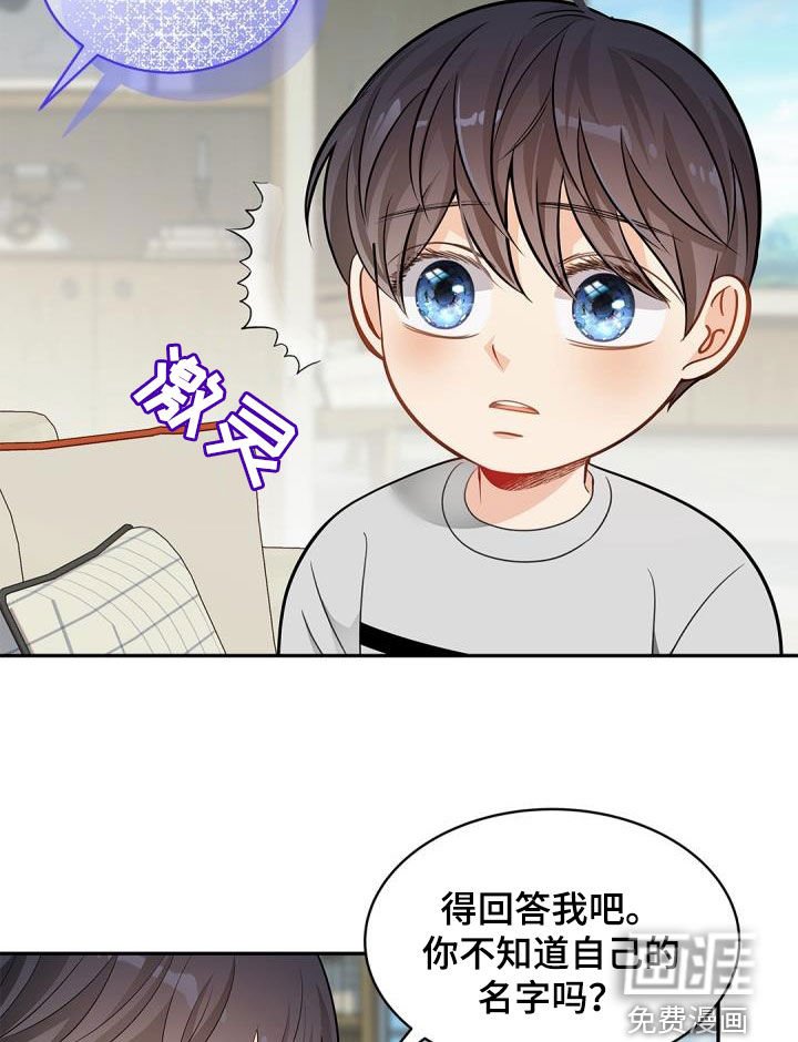 第81章：【第二季】也许是机会