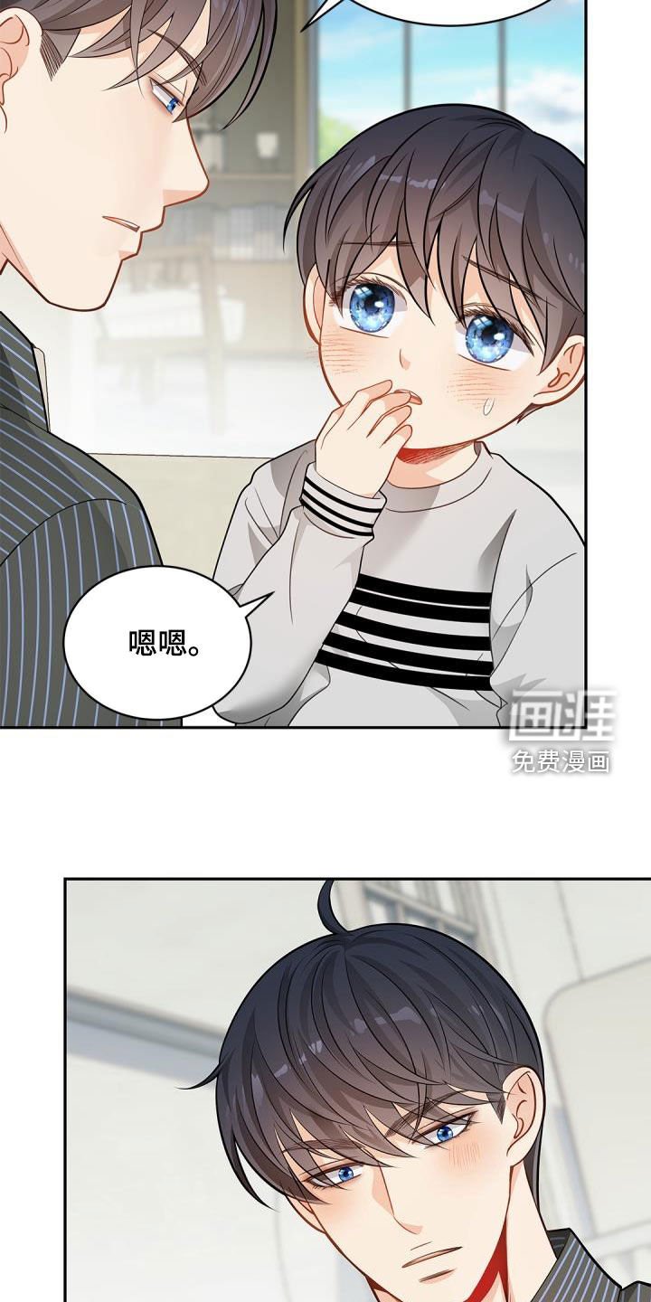 第81章：【第二季】也许是机会