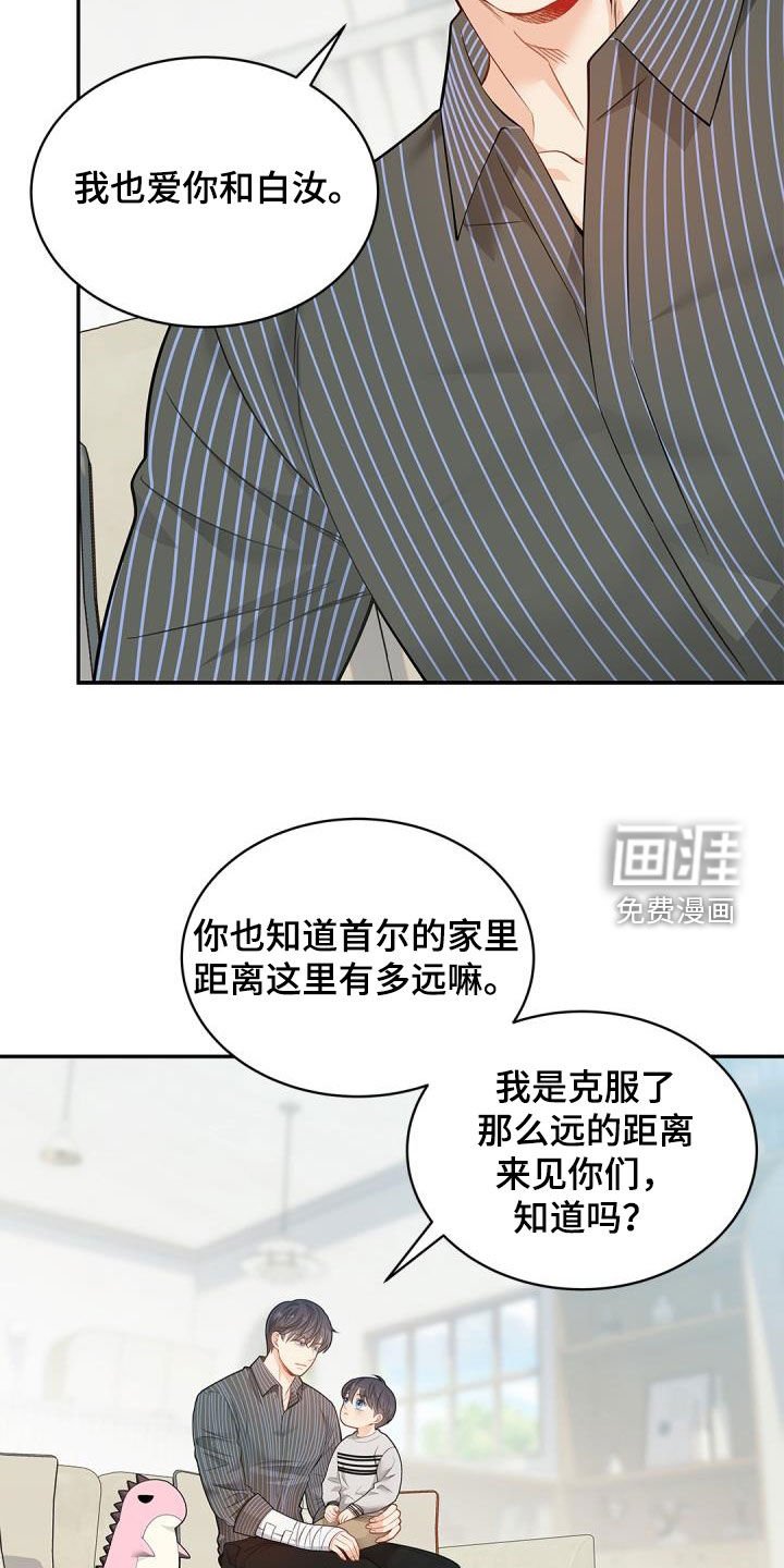 第81章：【第二季】也许是机会