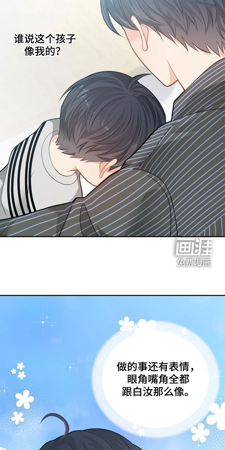 第81章：【第二季】也许是机会