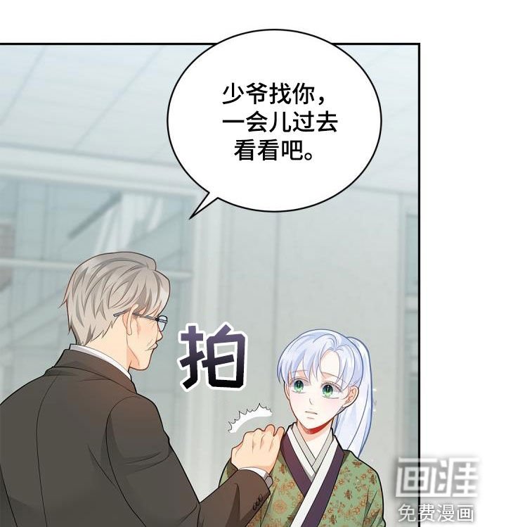 第81章：【第二季】也许是机会
