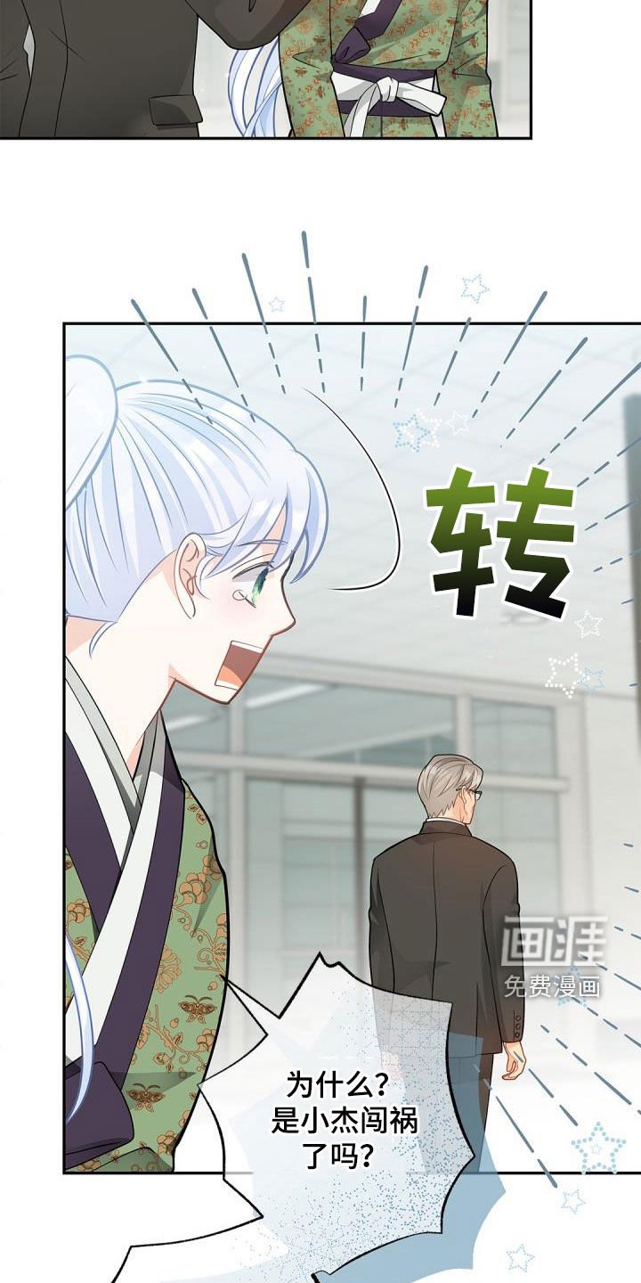 第81章：【第二季】也许是机会