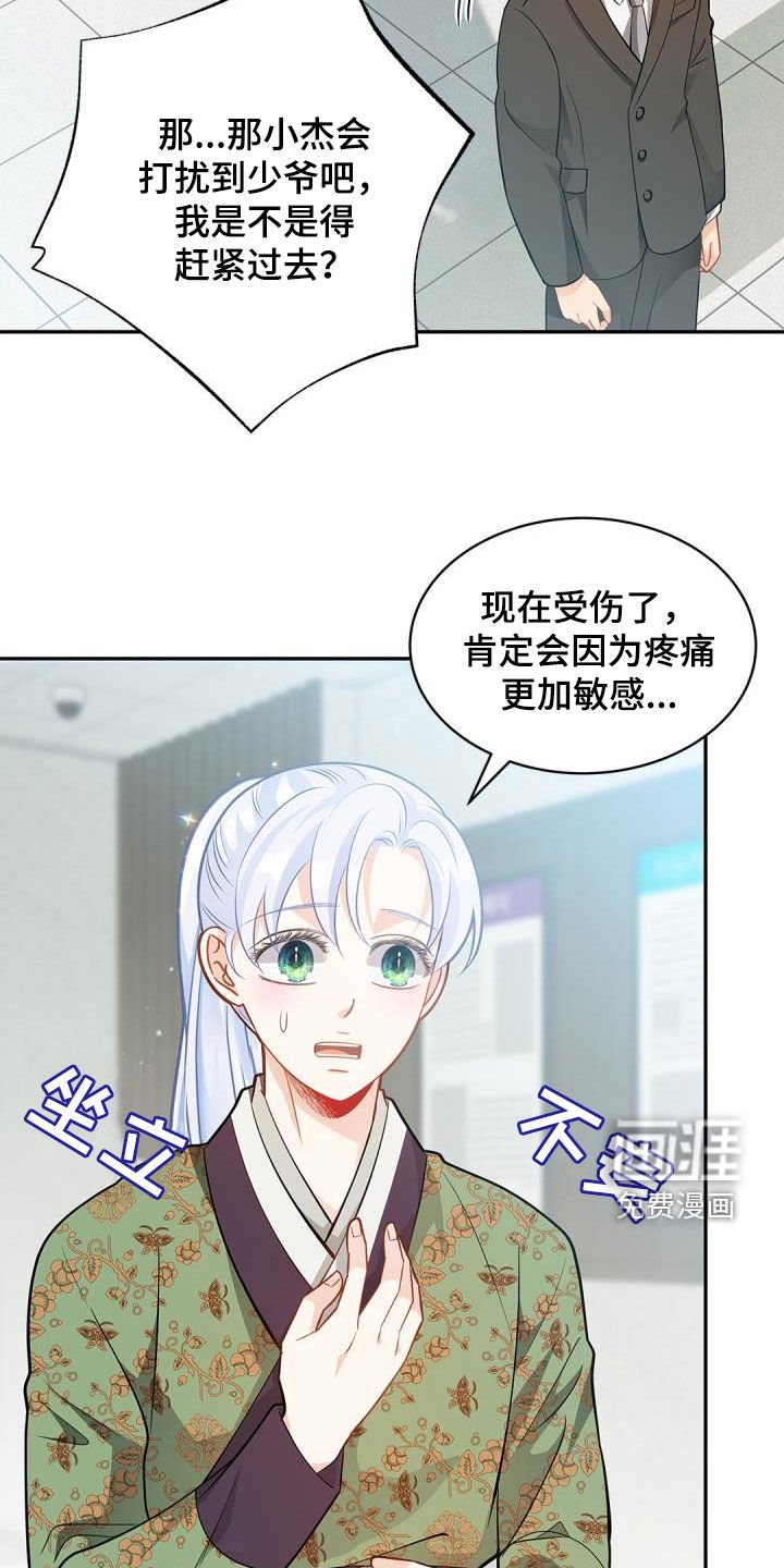 第81章：【第二季】也许是机会