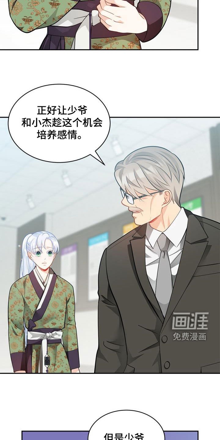 第81章：【第二季】也许是机会