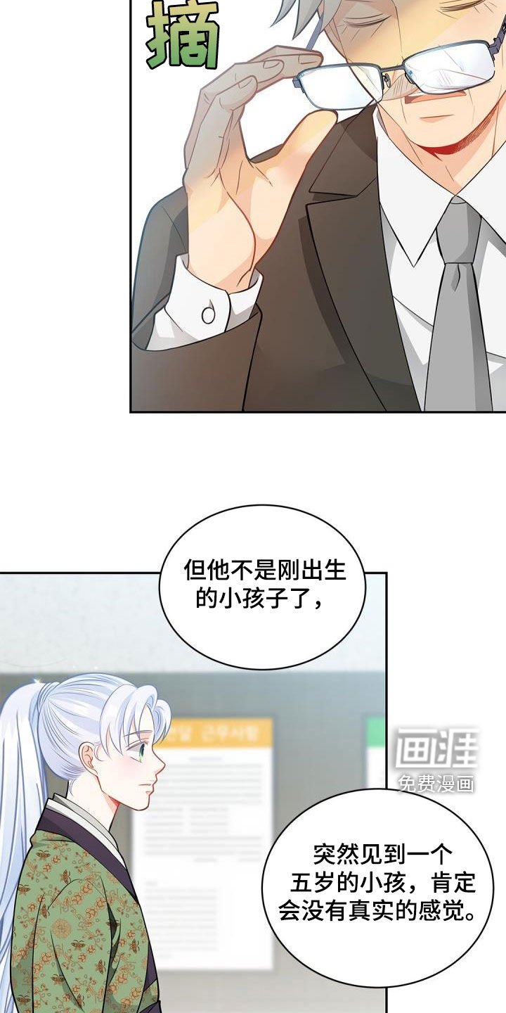 第81章：【第二季】也许是机会