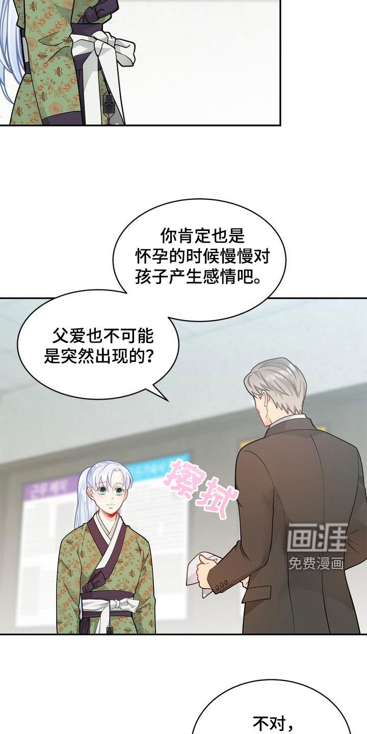 第81章：【第二季】也许是机会