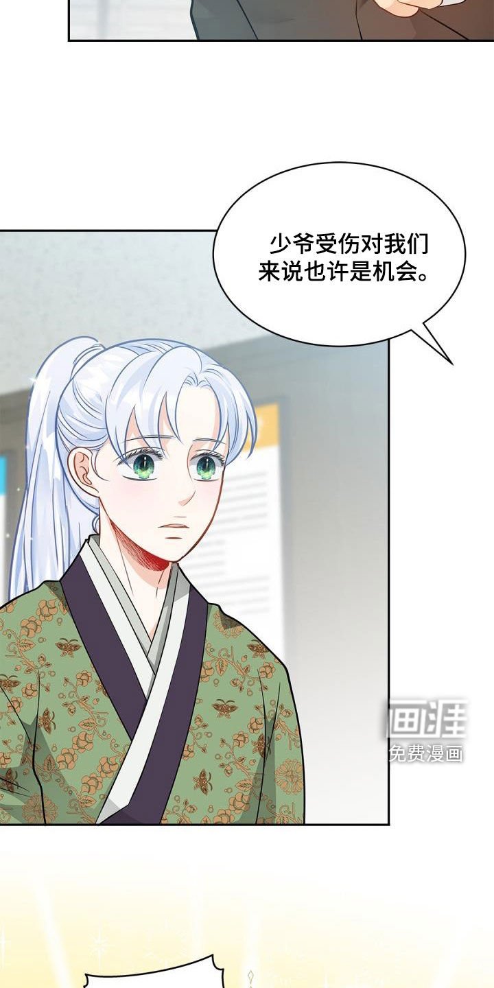 第81章：【第二季】也许是机会