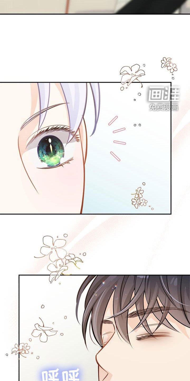 第82章：【第二季】惩罚