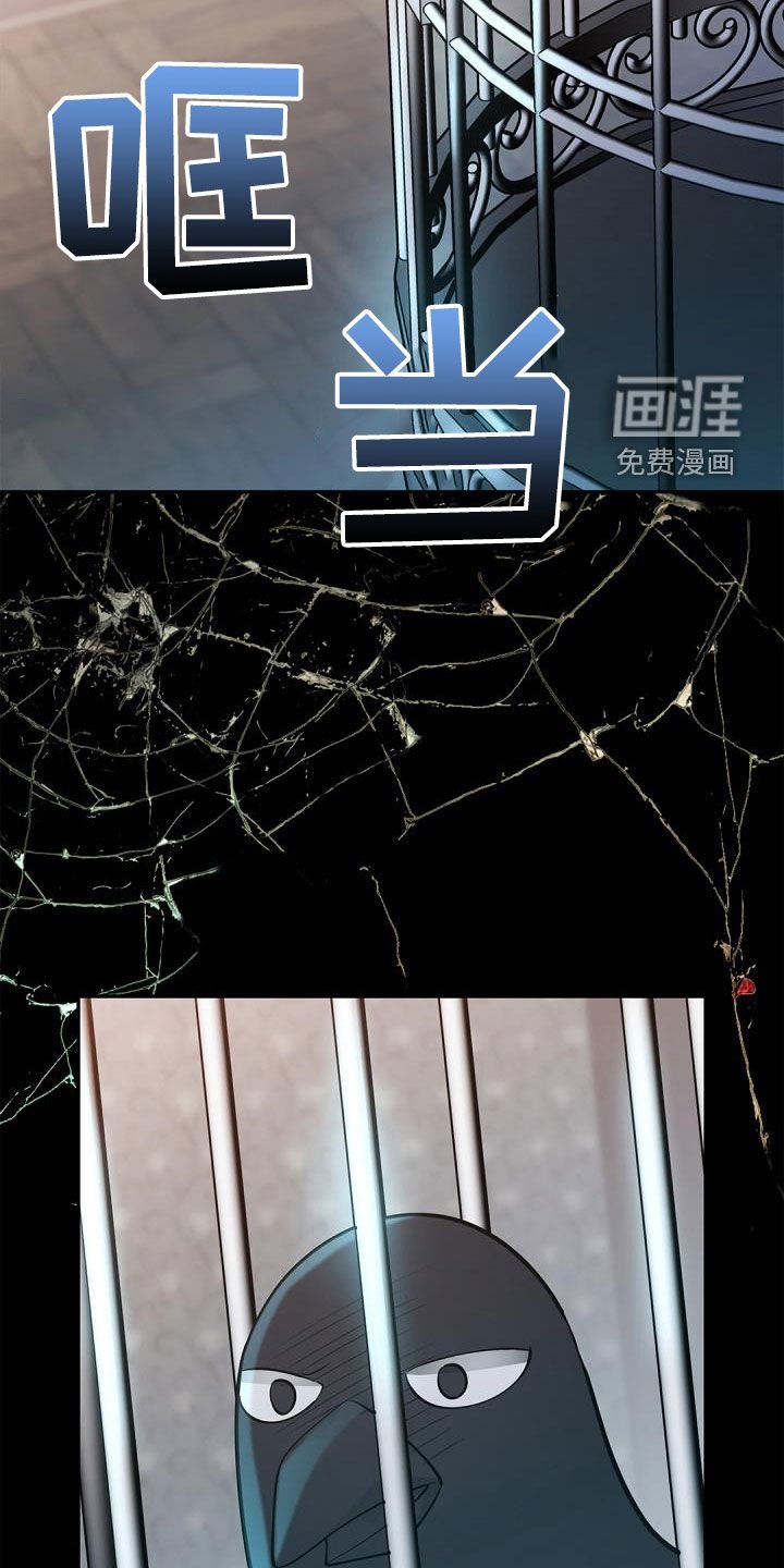 第82章：【第二季】惩罚