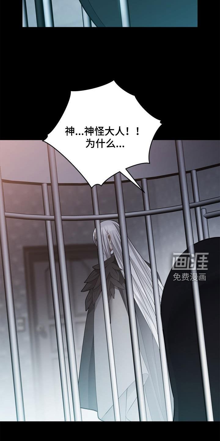 第82章：【第二季】惩罚