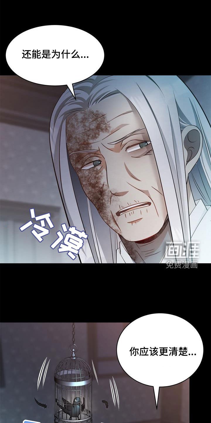 第82章：【第二季】惩罚