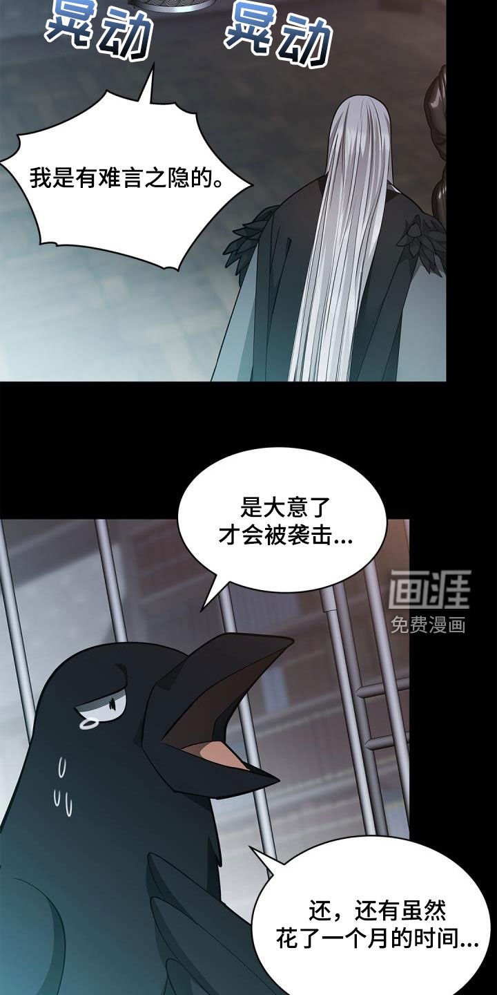 第82章：【第二季】惩罚