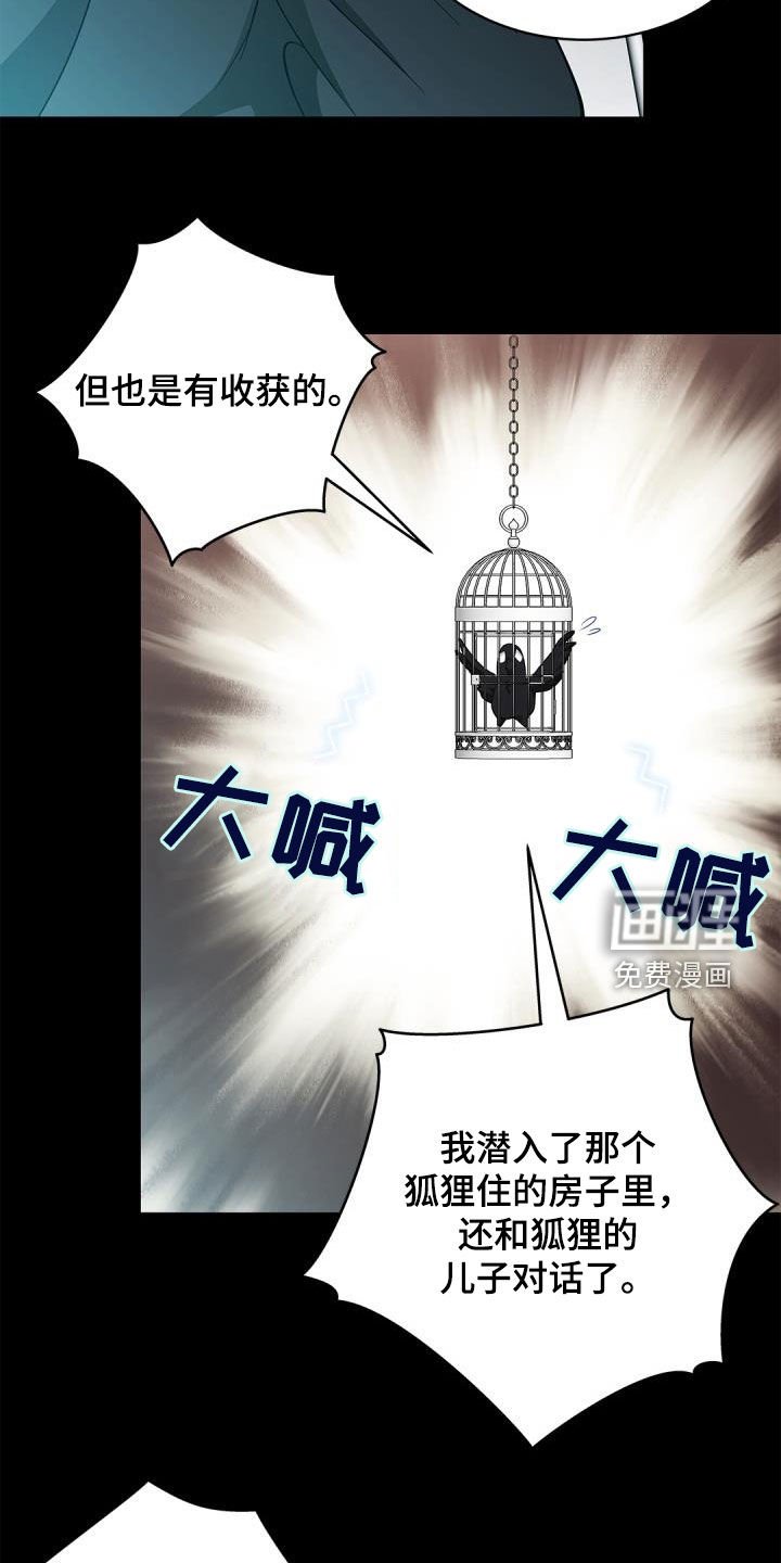 第82章：【第二季】惩罚
