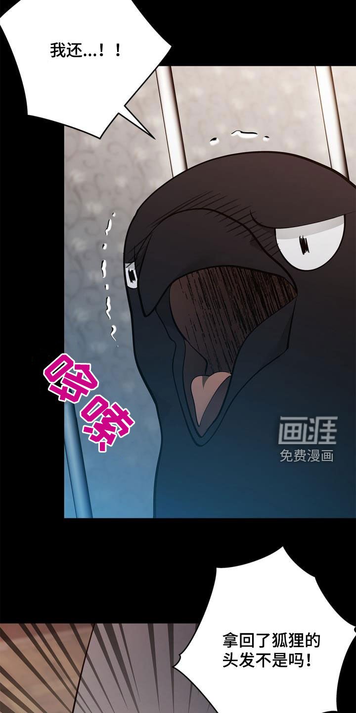 第82章：【第二季】惩罚
