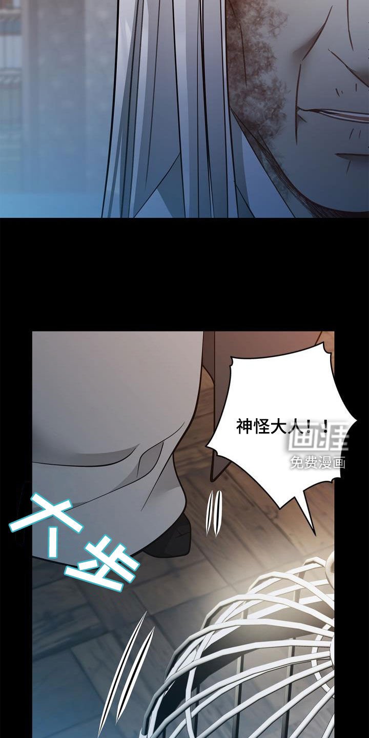第82章：【第二季】惩罚