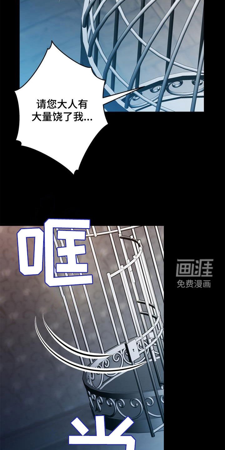 第82章：【第二季】惩罚