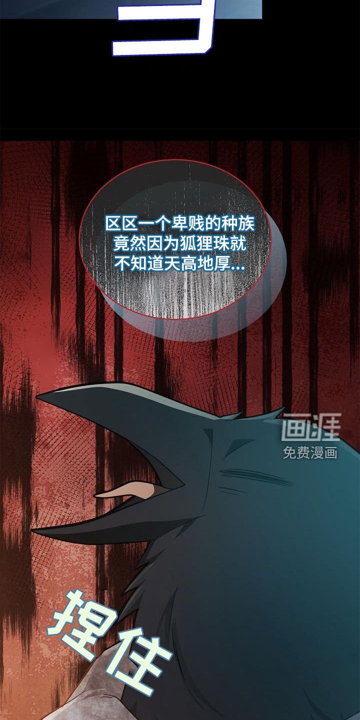 第82章：【第二季】惩罚