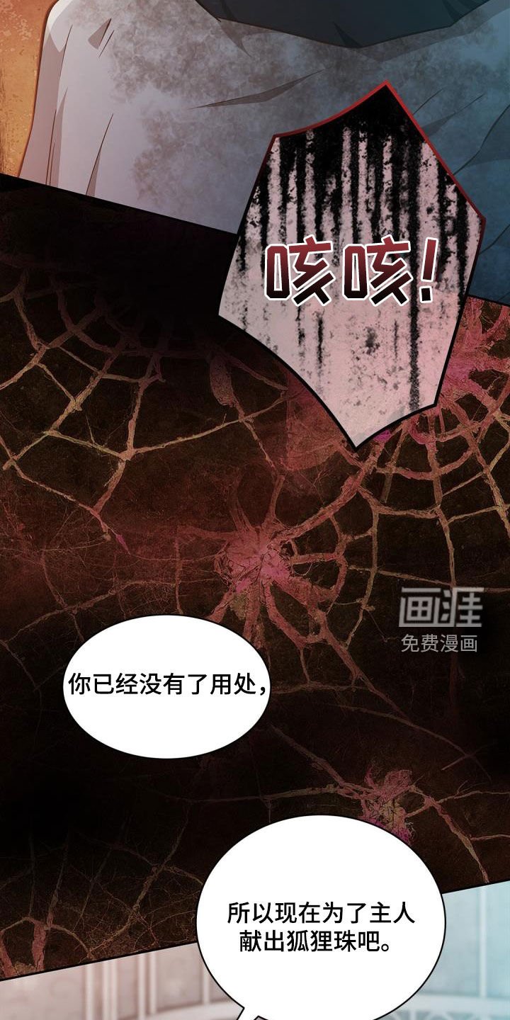 第82章：【第二季】惩罚